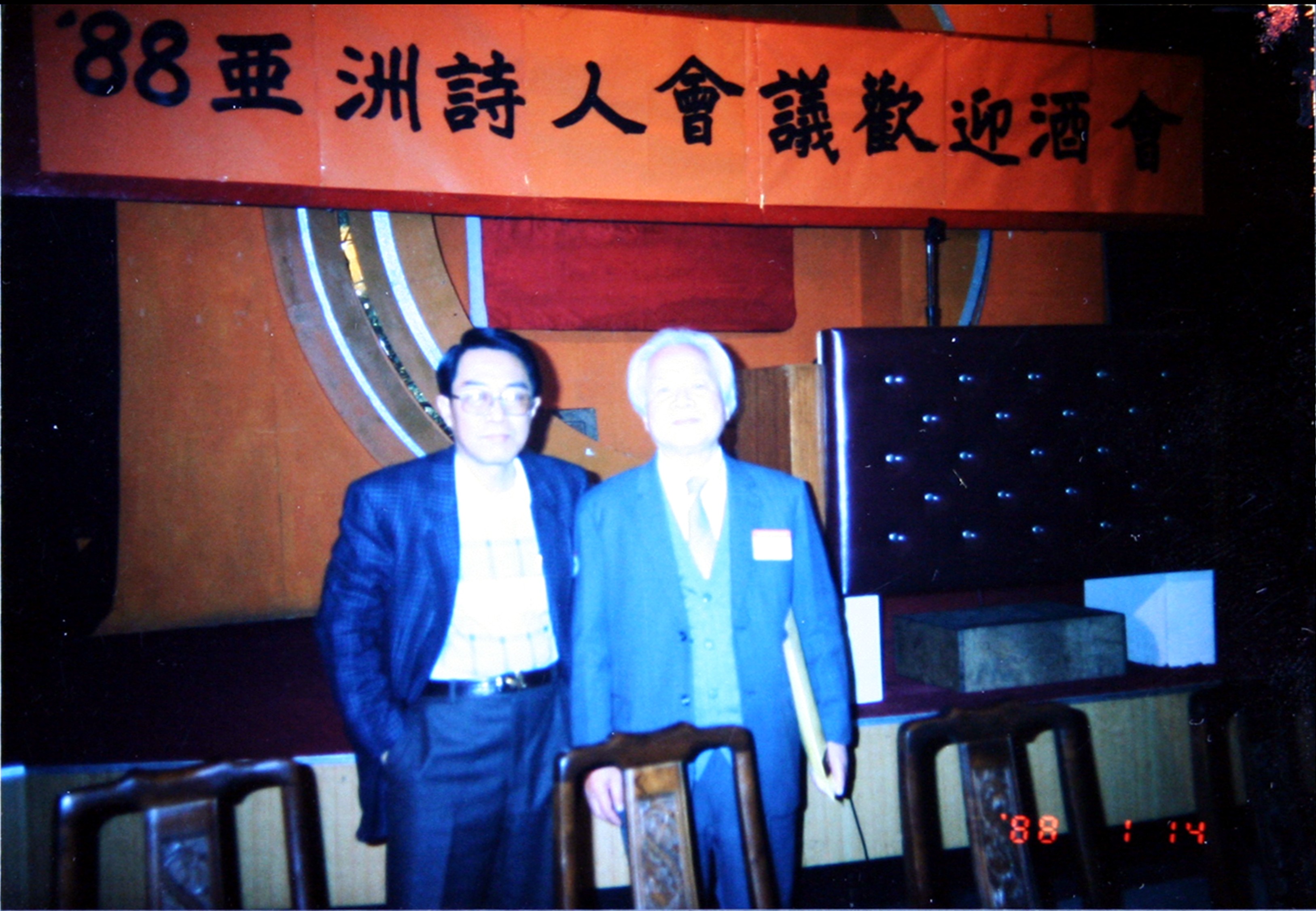 林宗源與巫永福合照