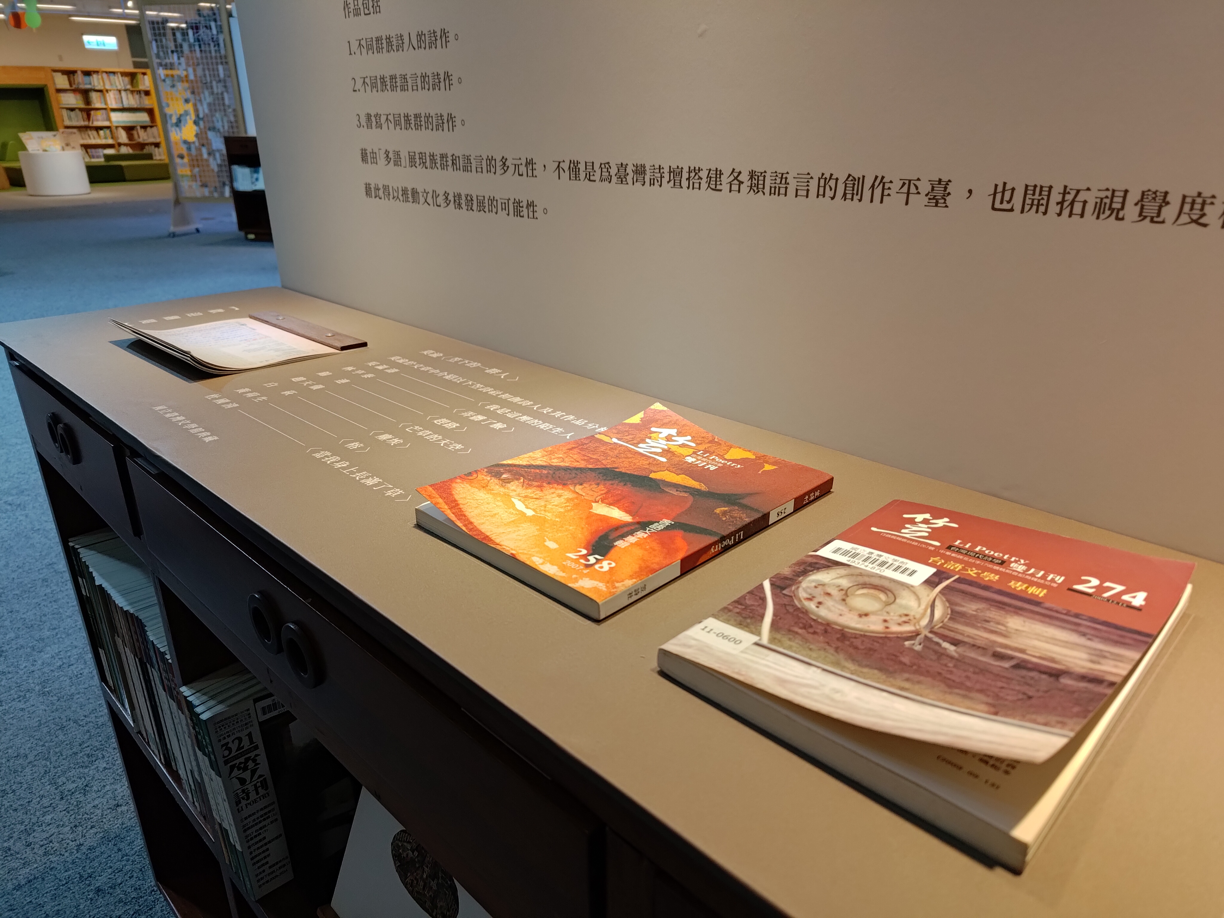 國立臺灣文學館B1圖書室展場一隅