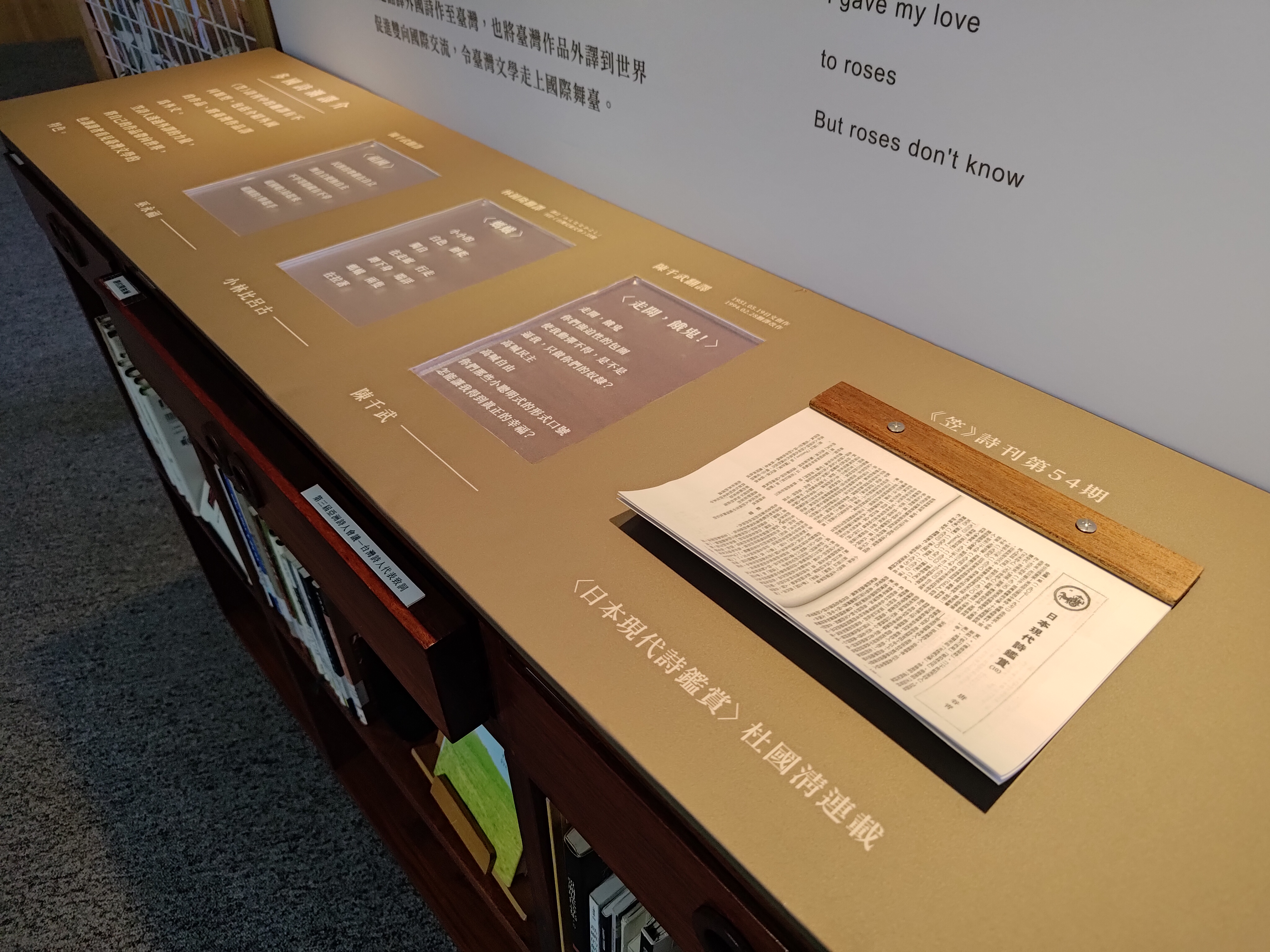 國立臺灣文學館B1圖書室展場一隅