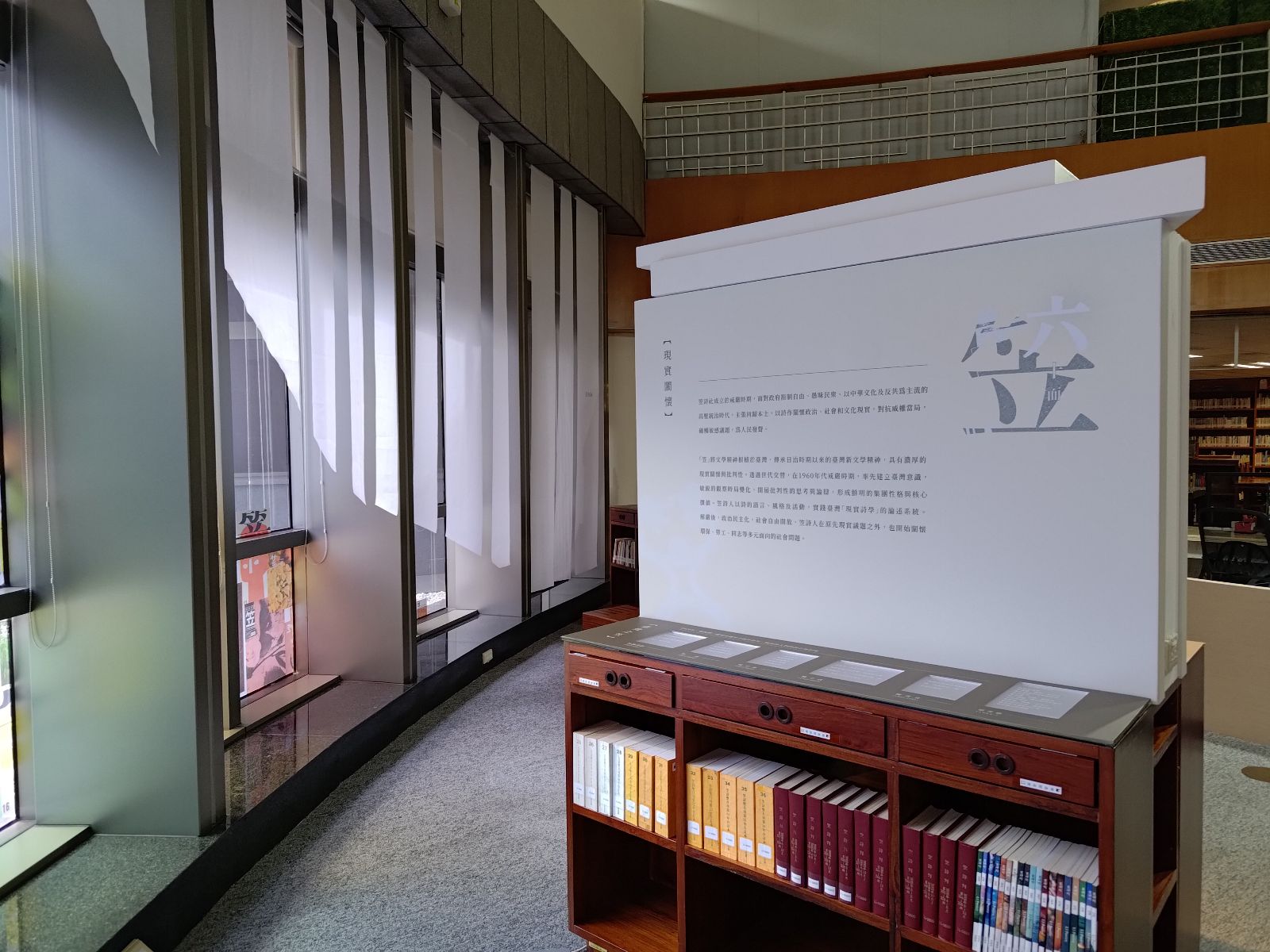國立臺灣文學館圖書室展場一隅