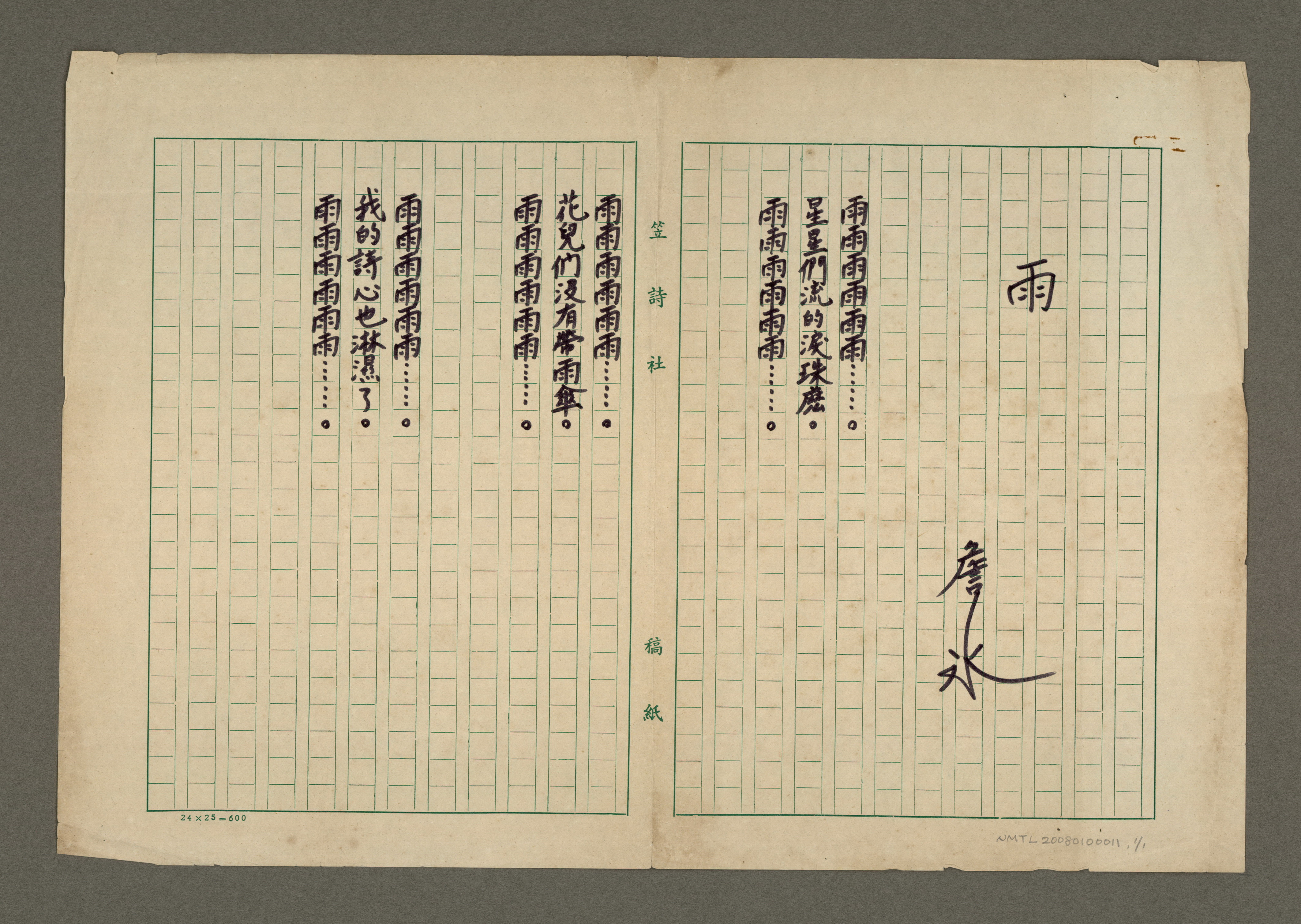 國立臺灣文學館B1圖書室展場一隅