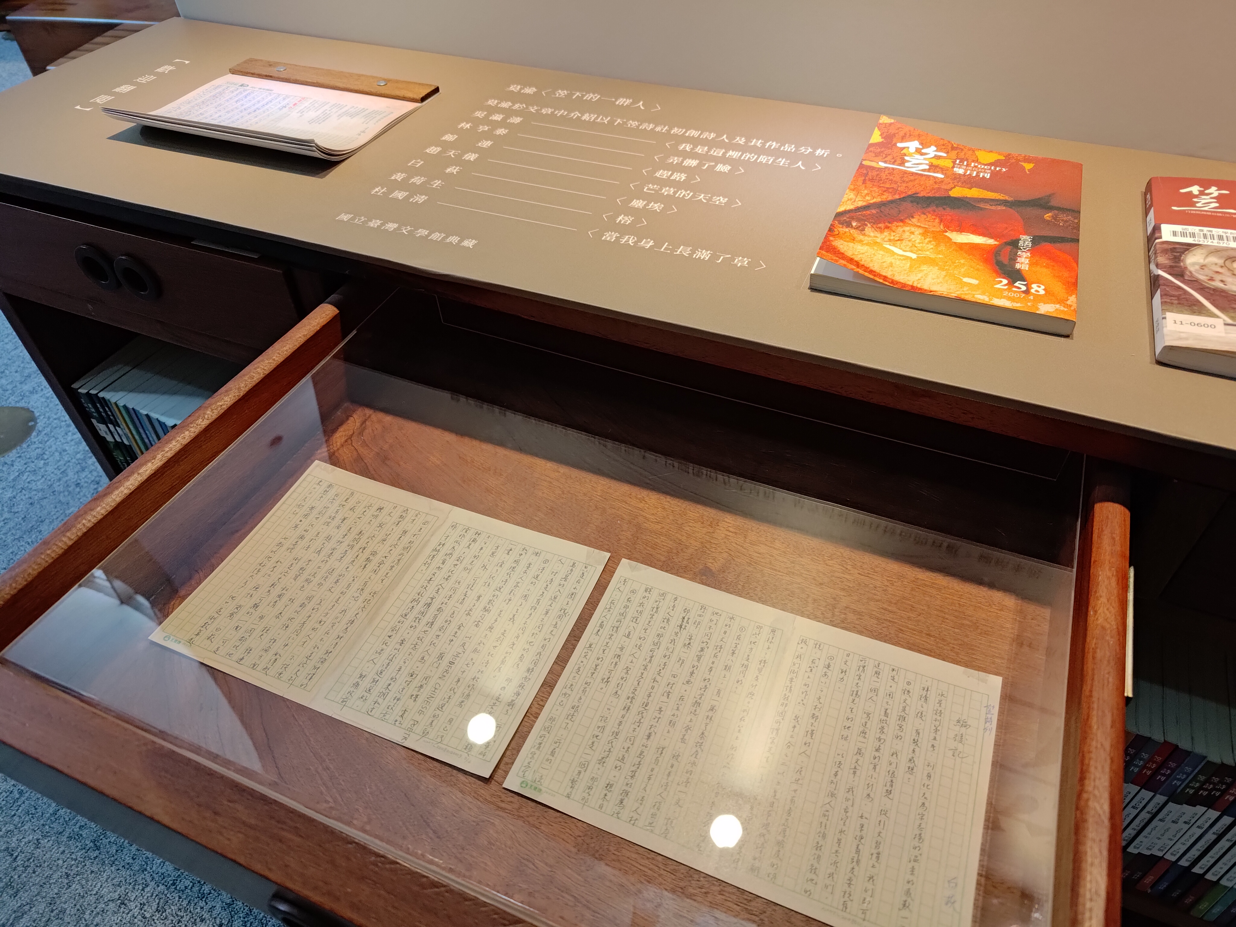 臺灣文學館圖書室展場一隅