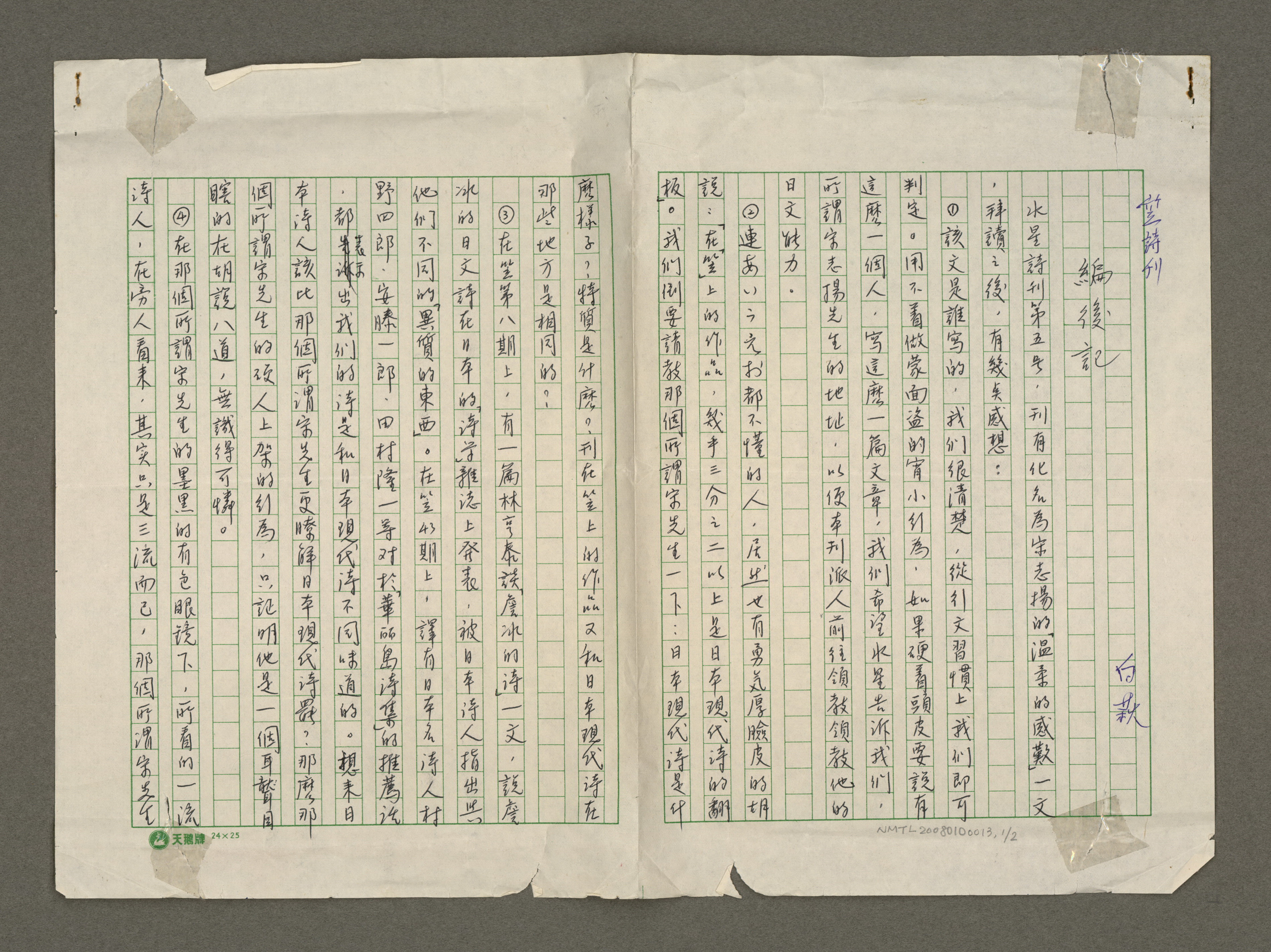 國立臺灣文學館B1圖書室展場一隅