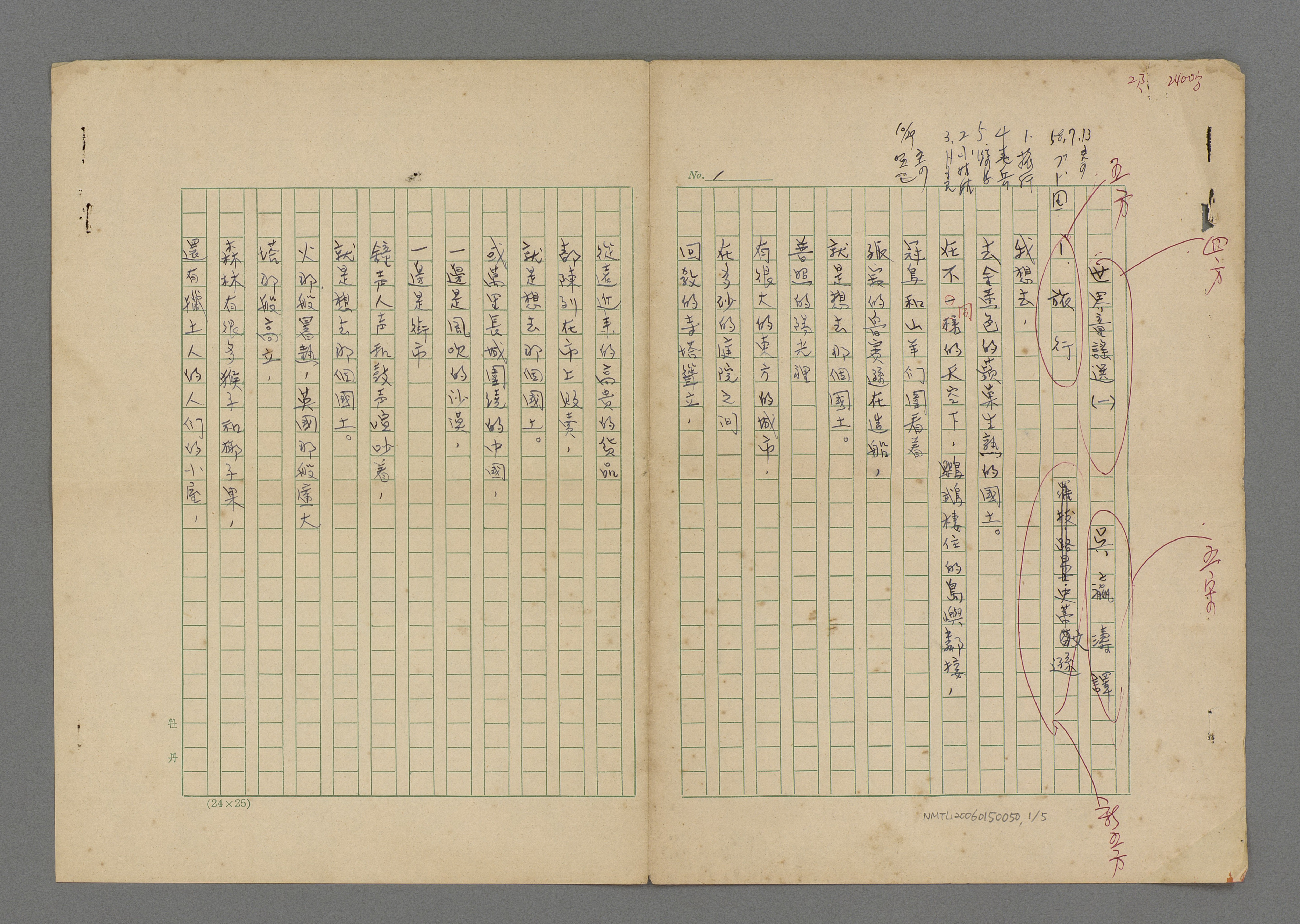 吳瀛濤翻譯五首童謠分別是史蒂文遜〈旅行〉、〈月亮〉，渥他・特·拉・梅耶〈老兵〉、〈騎馬的人〉，克里斯蒂那・羅塞蒂〈小娃娃〉。        創作者：吳瀛濤翻譯        提供者：吳瀛濤