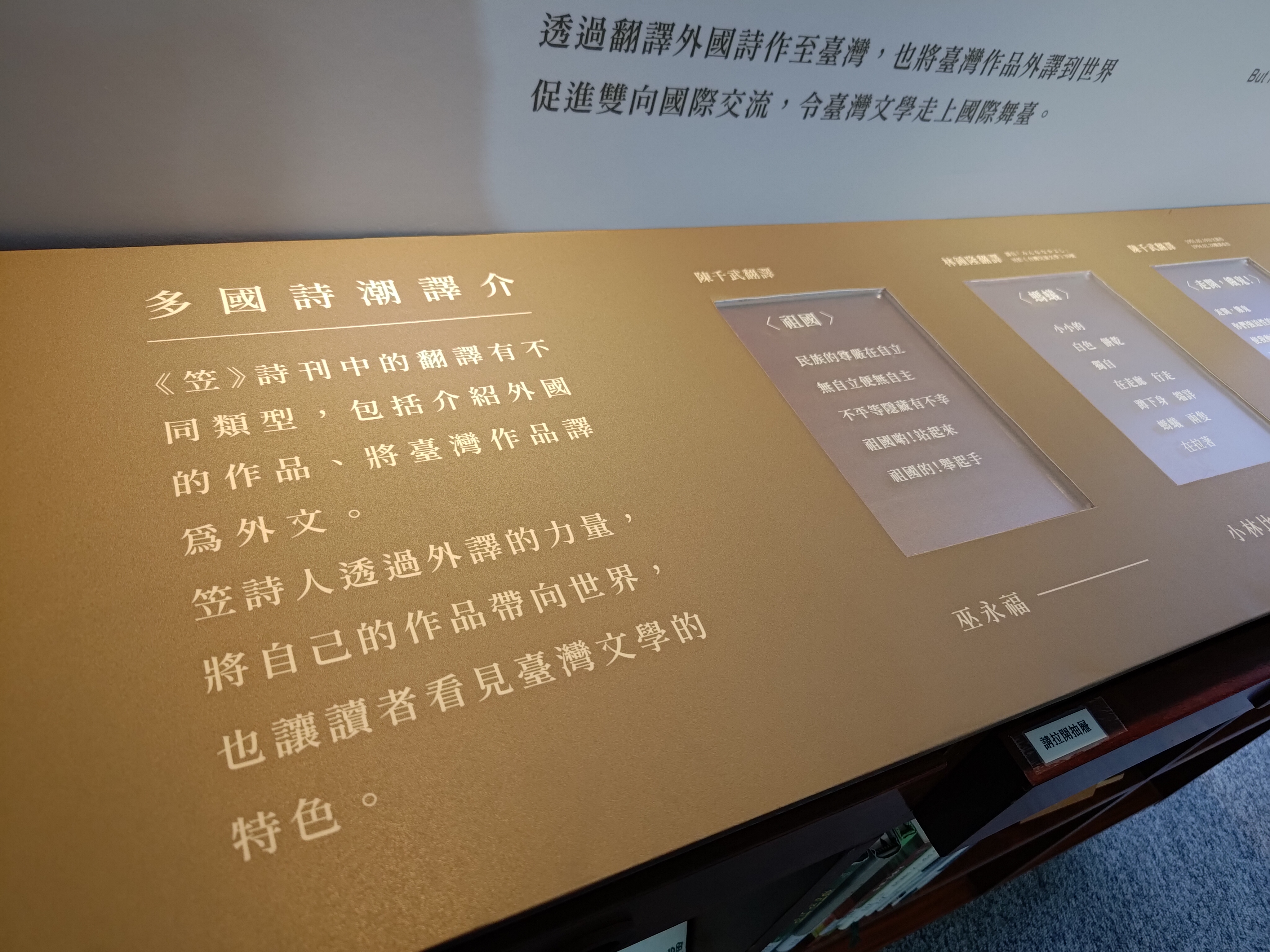 臺灣文學館圖書室展場一隅