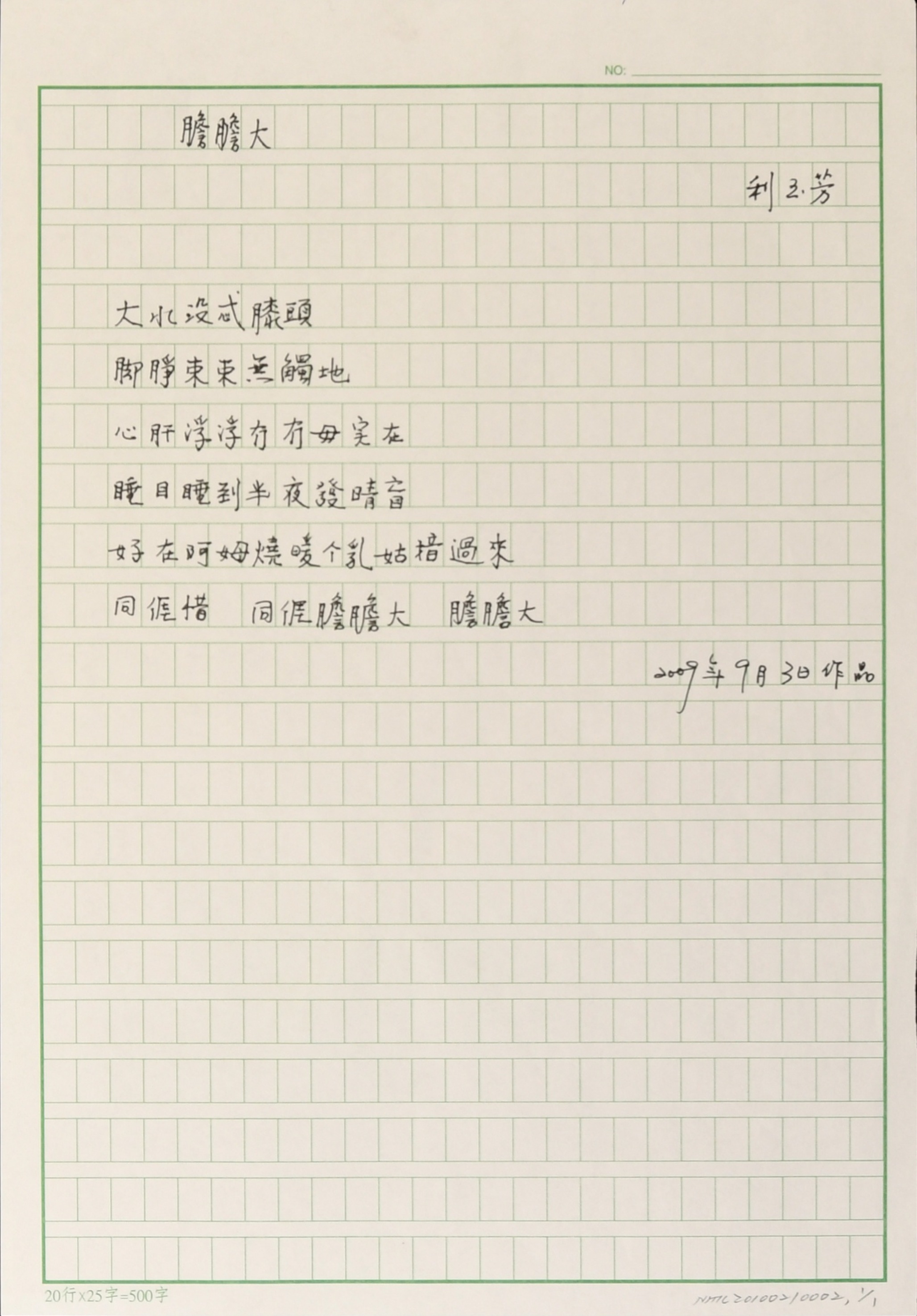 國立臺灣文學館B1圖書室展場一隅